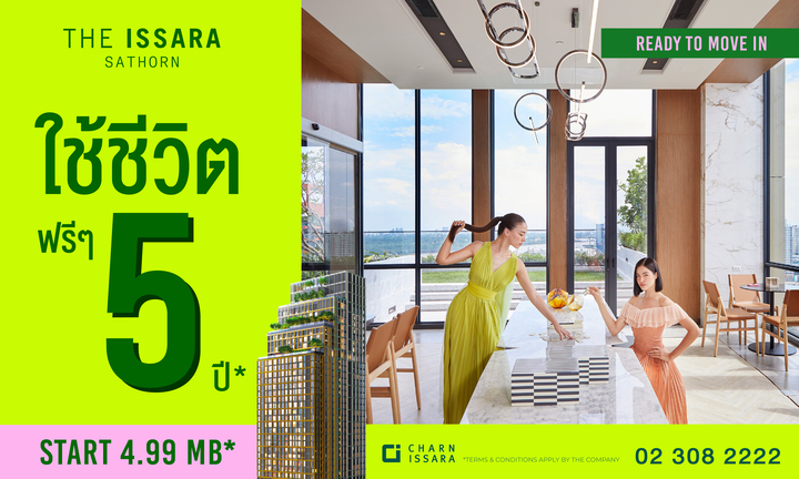 Charn Issara Promotion
